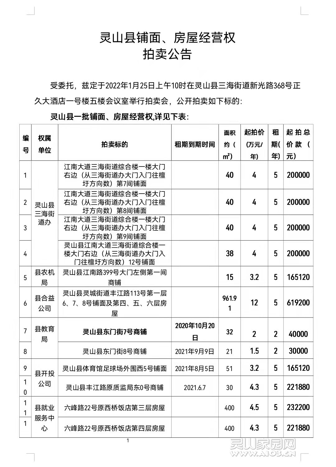 微信图片_20220125152954.jpg