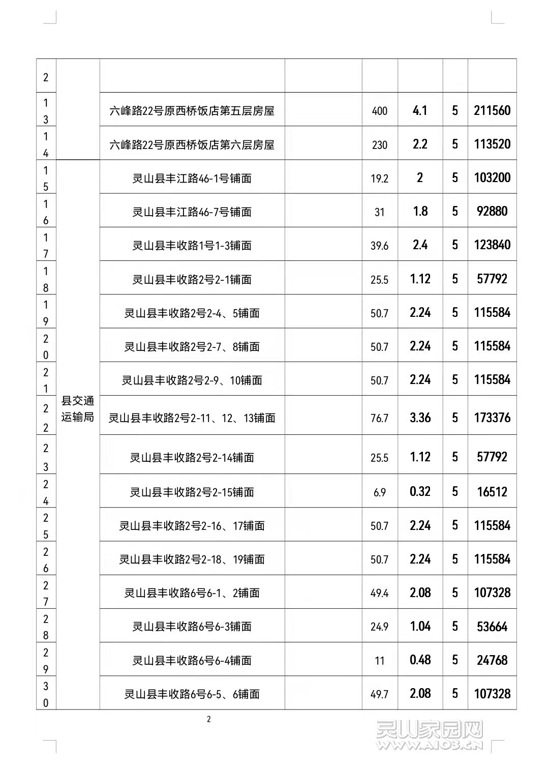 微信图片_20220125153002.jpg