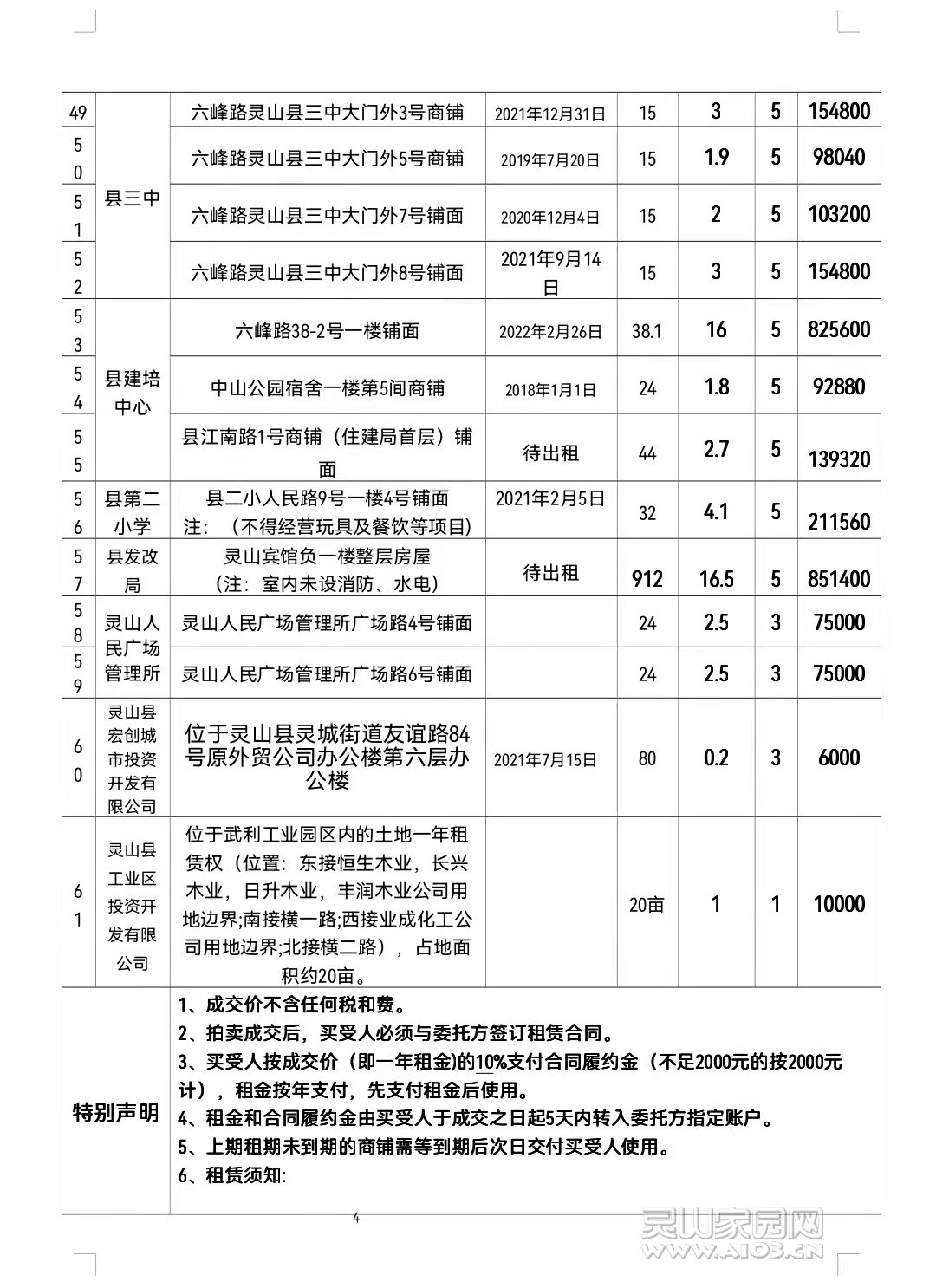 微信图片_20220125153012.jpg