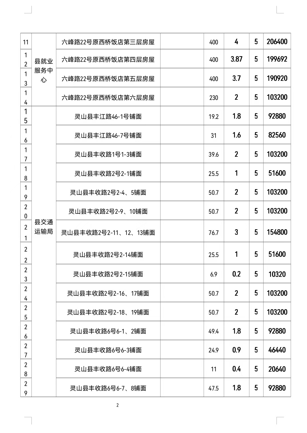 微信图片_20220411161033.jpg