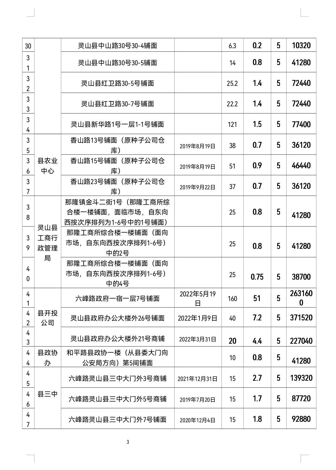 微信图片_20220411161038.jpg