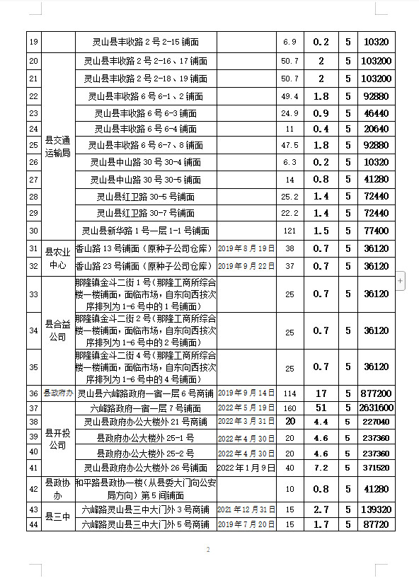 微信图片_20220517173517.jpg