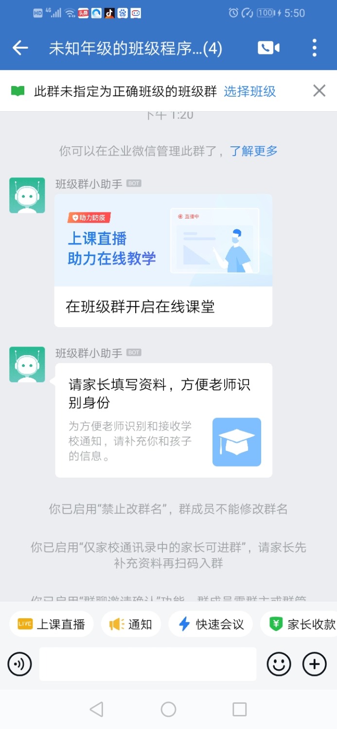 Screenshot_20220918_175035_com.tencent.wework.jpg