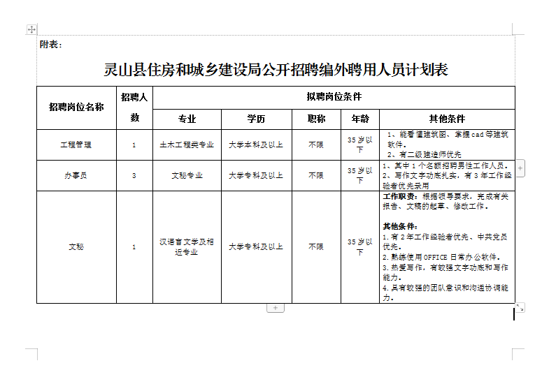 微信截图_20220922110437.png