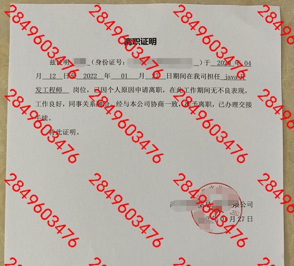 自离后怎么找单位开离职证明？