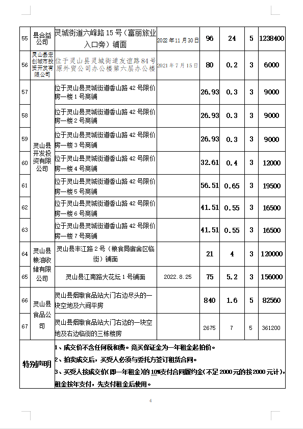 微信图片_20221107100651.png