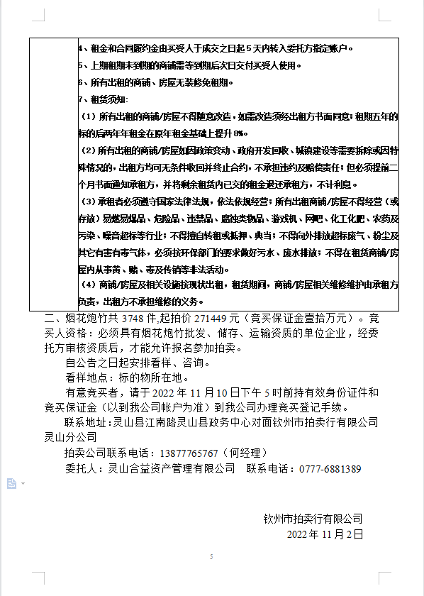 微信图片_20221107100655.png