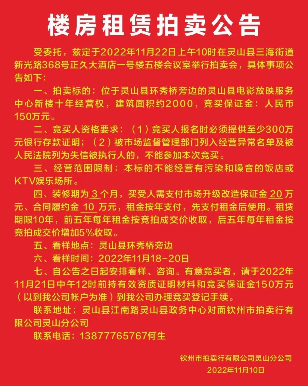 微信图片_20221110160233.jpg