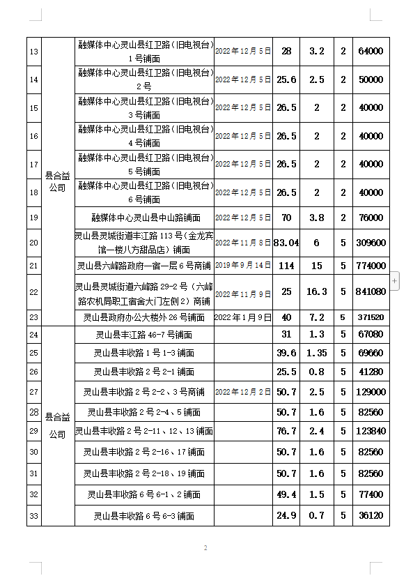 微信图片_20221122091325.png