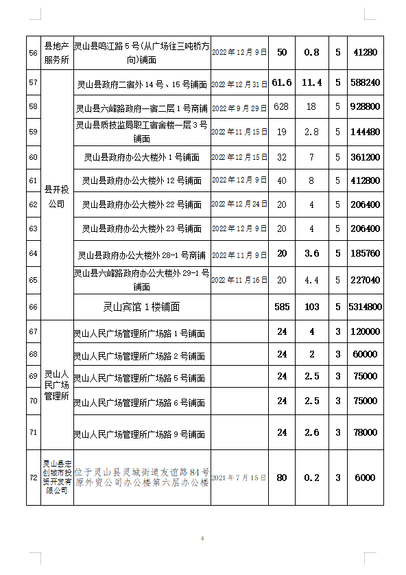 微信图片_20221122091334.png