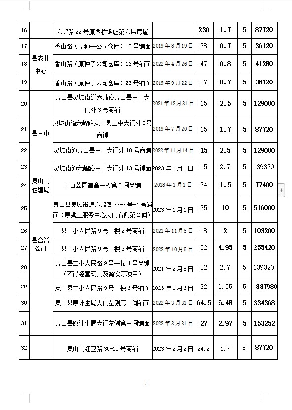 微信图片_20230424150148.jpg