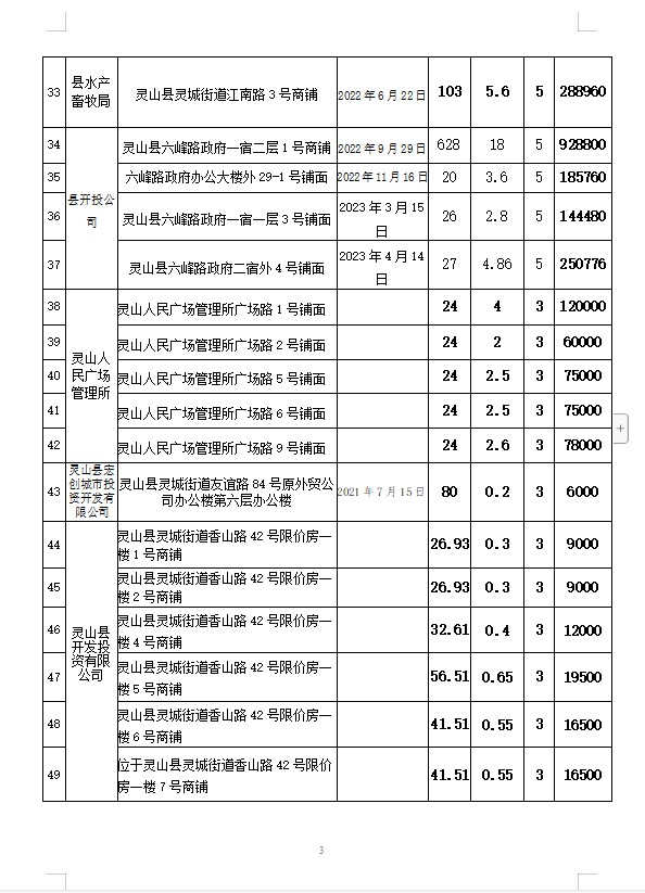 微信图片_20230424150153.jpg