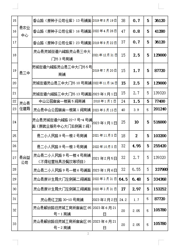 微信图片_20230519113059.jpg