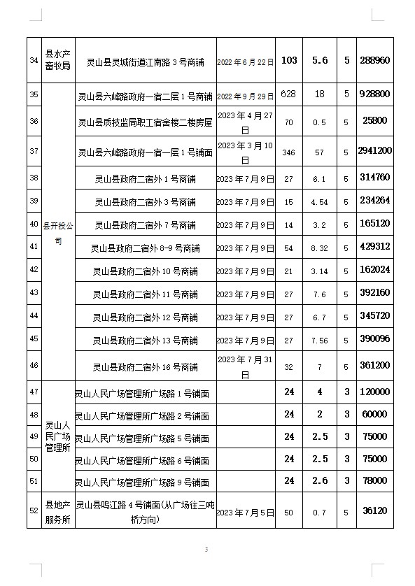 微信图片_20230519113103.jpg