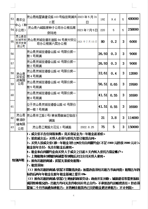 微信图片_20230519113106.jpg