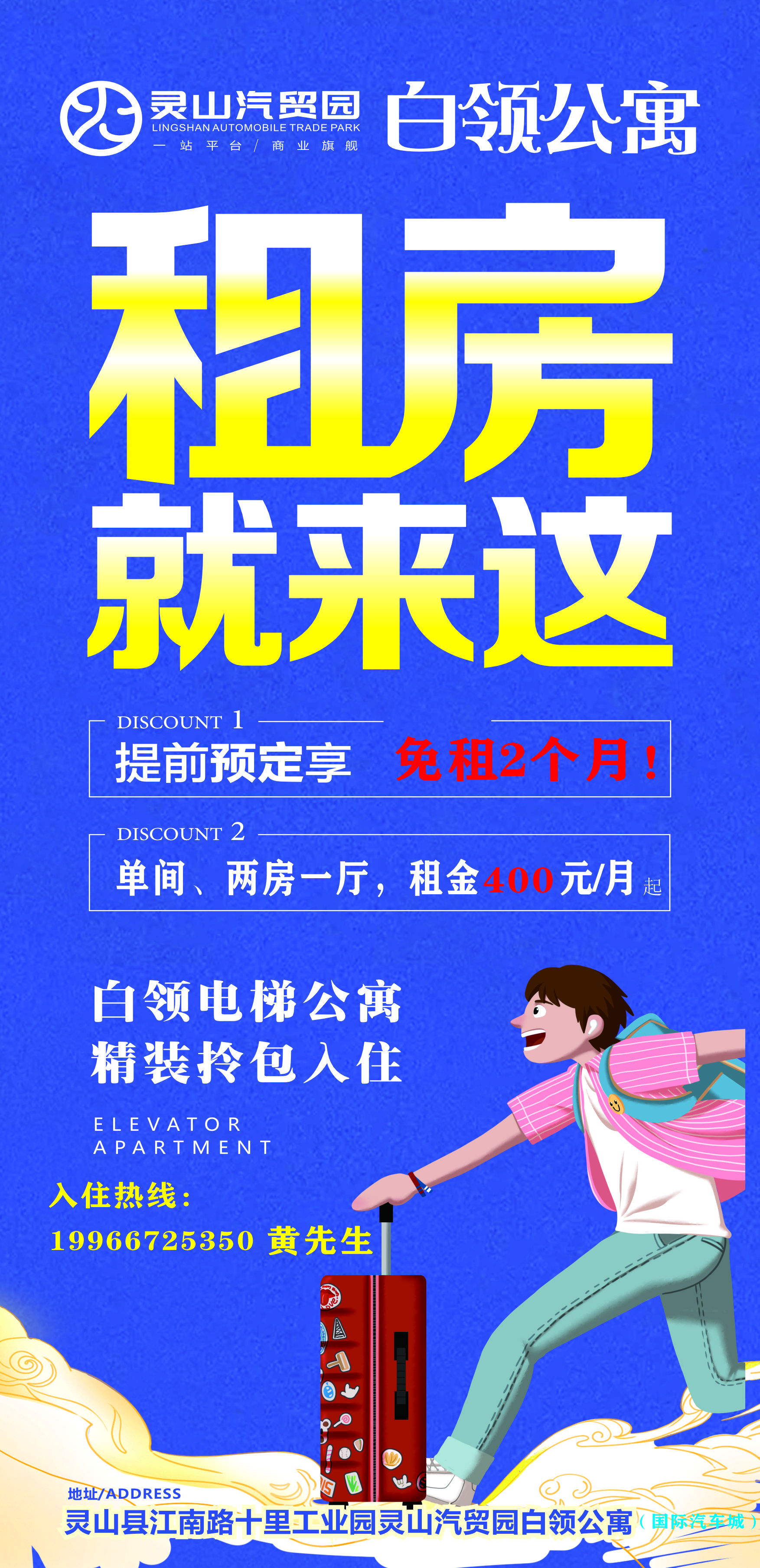 招租 微推图11.3.jpg