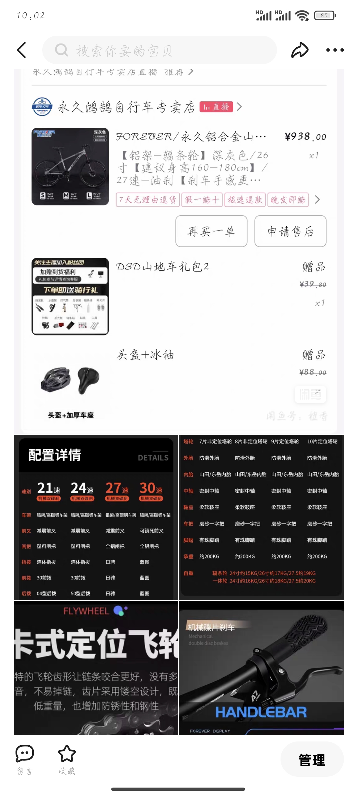 Screenshot_2024-06-11-22-02-14-426_com.taobao.idlefish.jpg