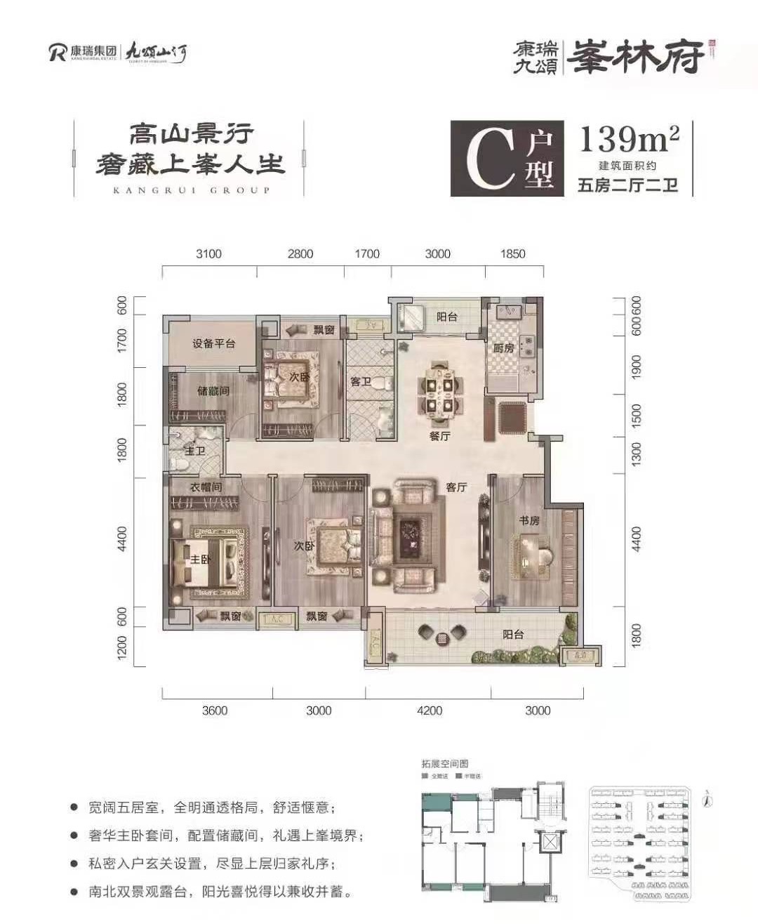 峯林府 湖景6楼 139平方5房送2个房间送大露台 看房18777763904