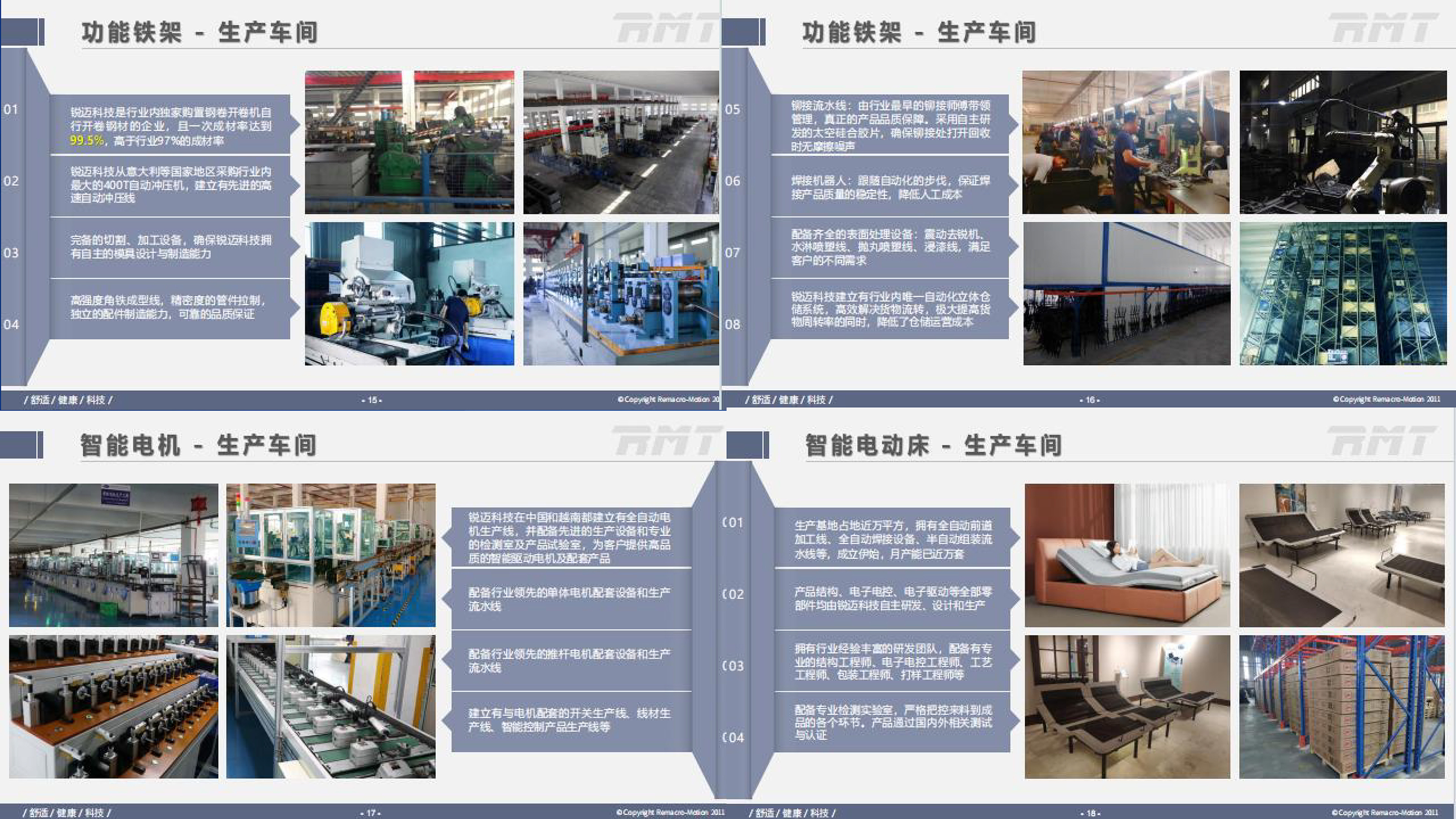 苏州招工1 姚总-_页面_08.jpg