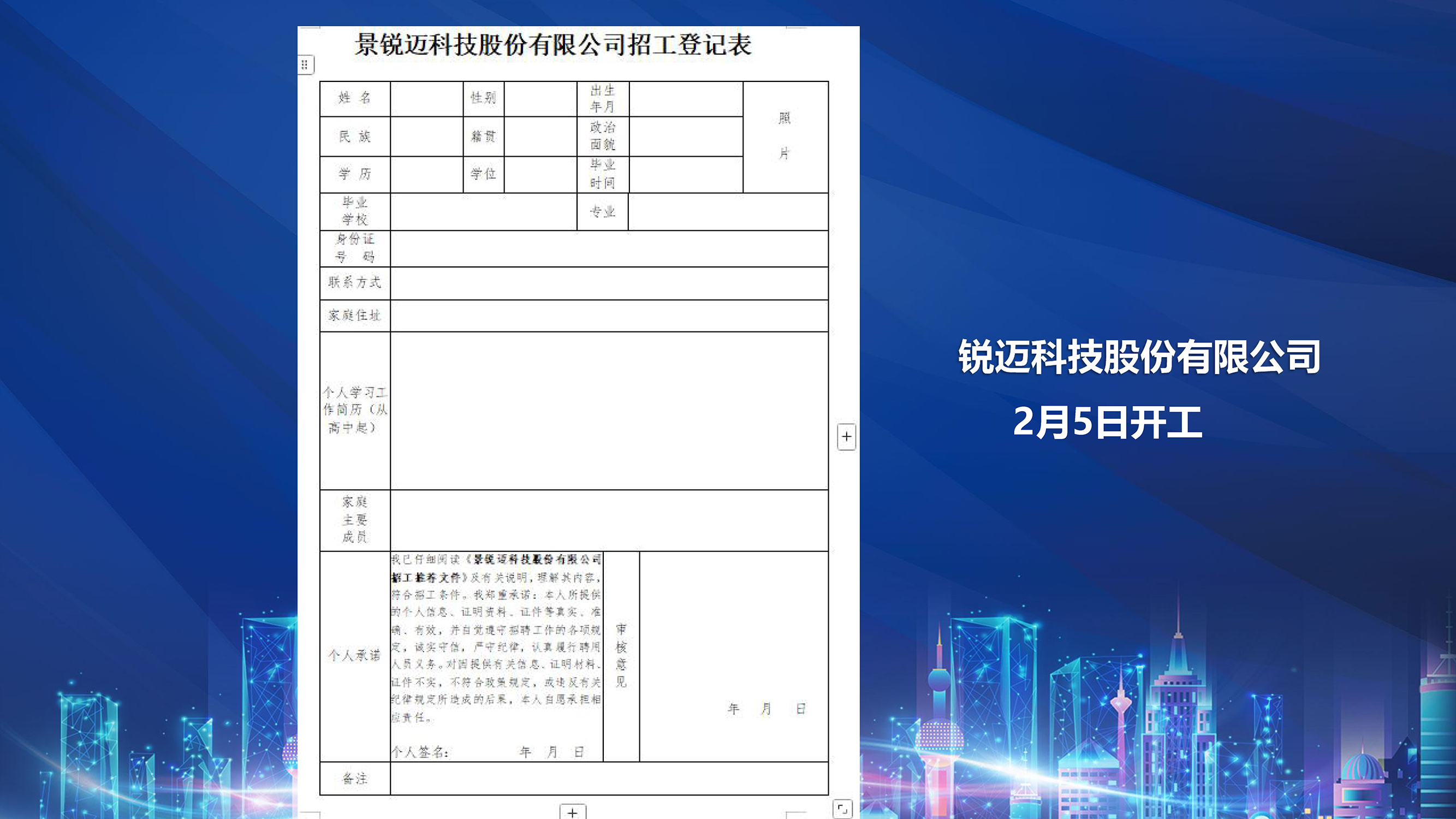 苏州招工1 姚总-_页面_20.jpg