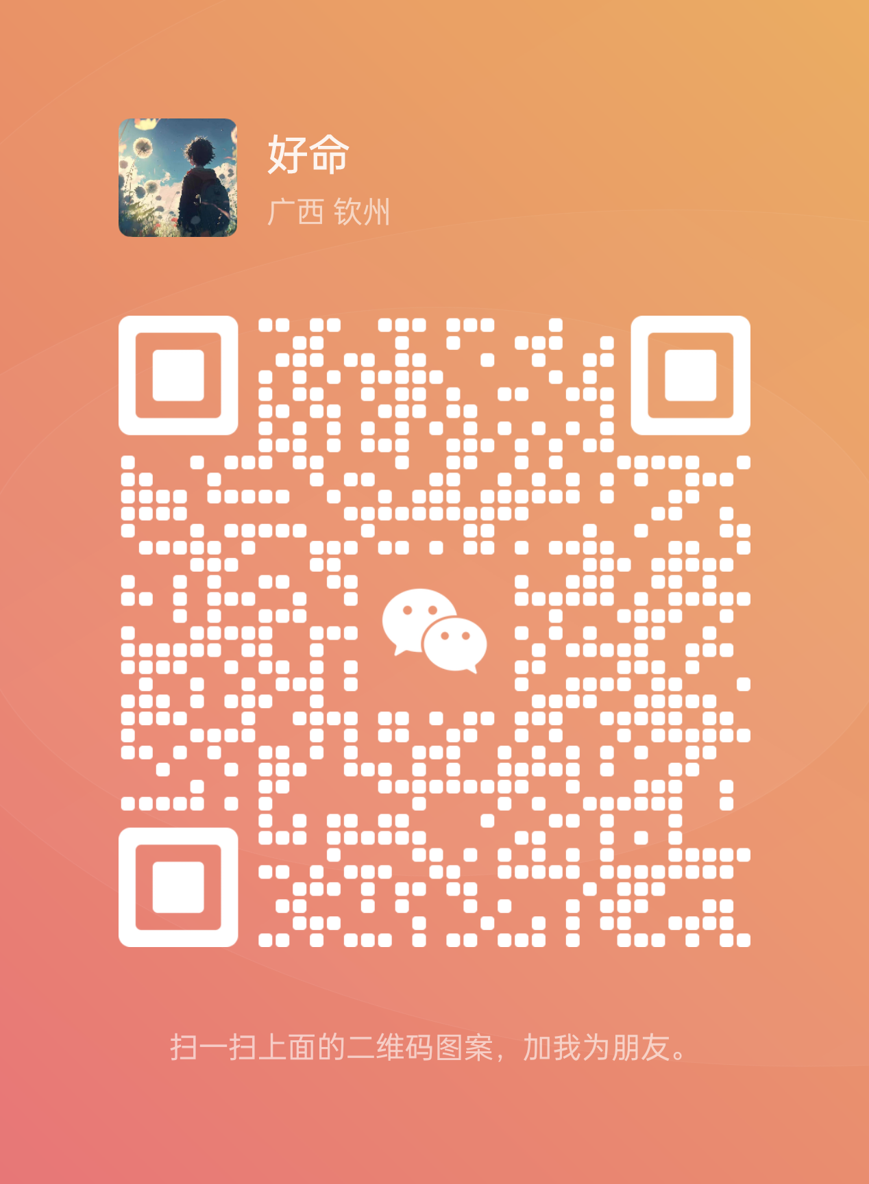 mmqrcode1739632839189.png