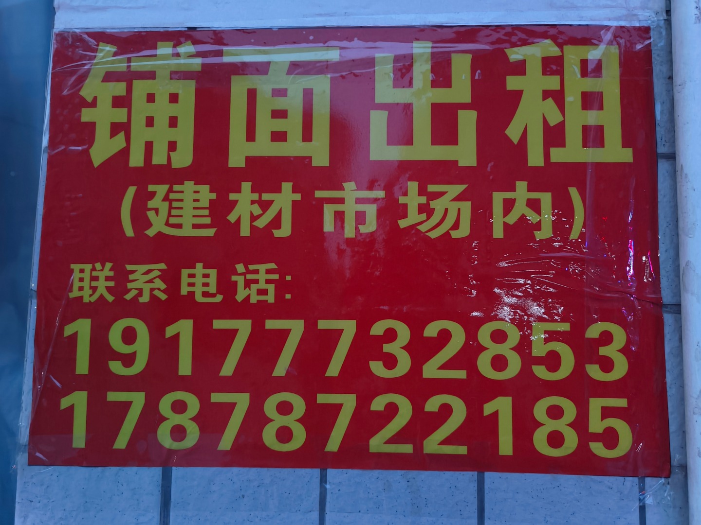 IMG20250501192409.jpg