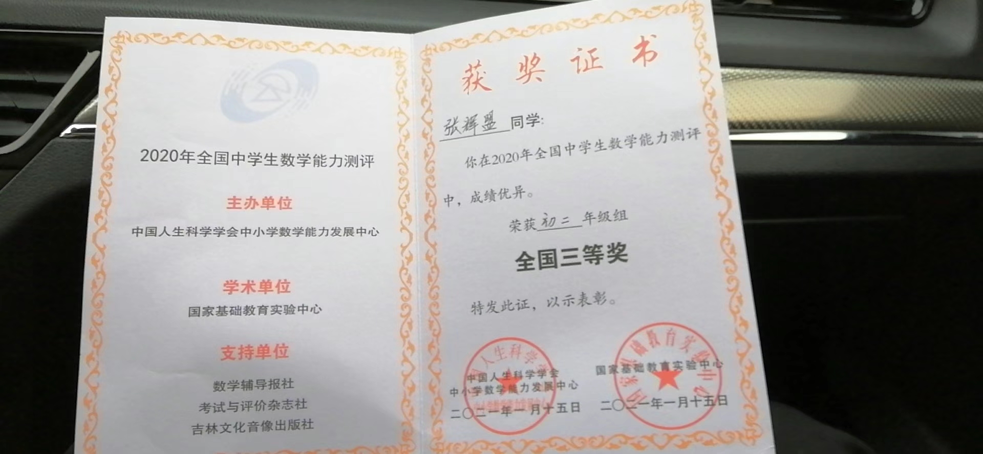 高考学霸暑假辅导初中生