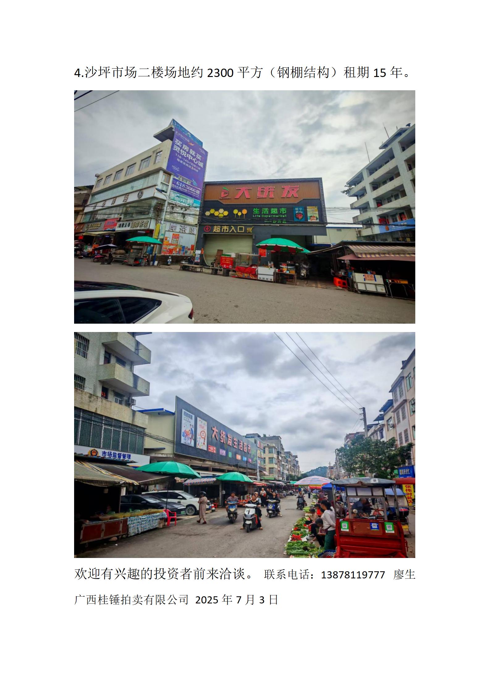 招租公告_04.jpg
