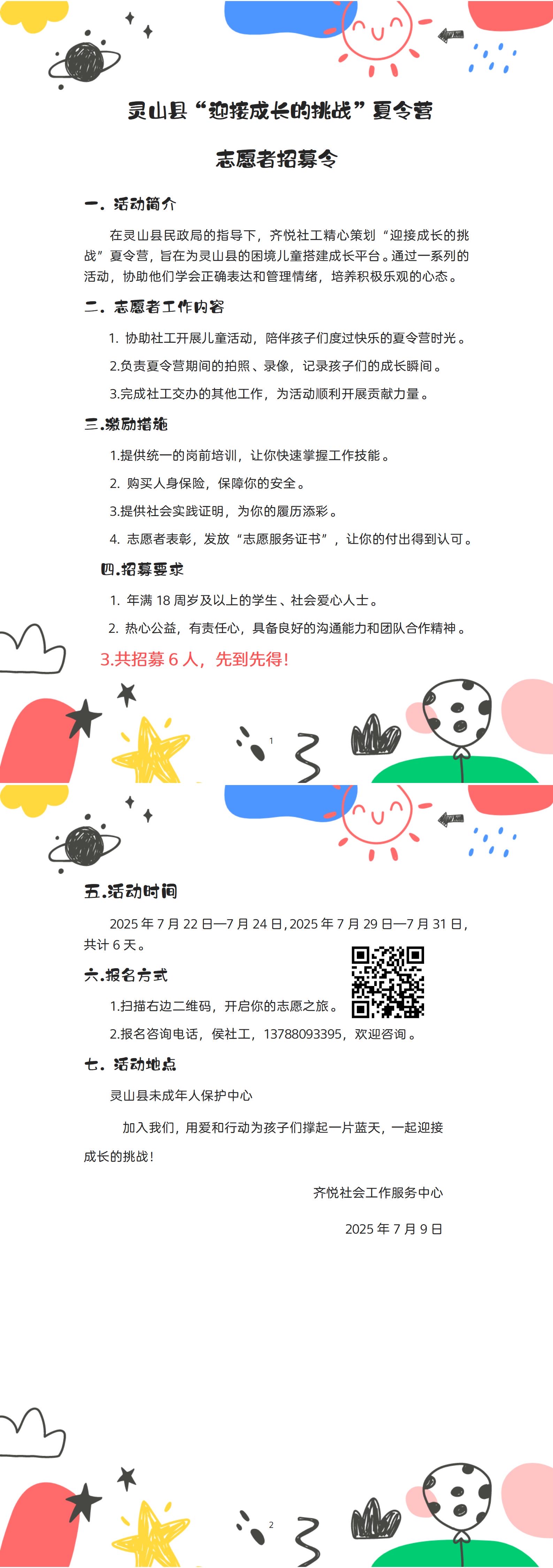 fc186f59b119d2bc74db60037b8089c6.jpeg