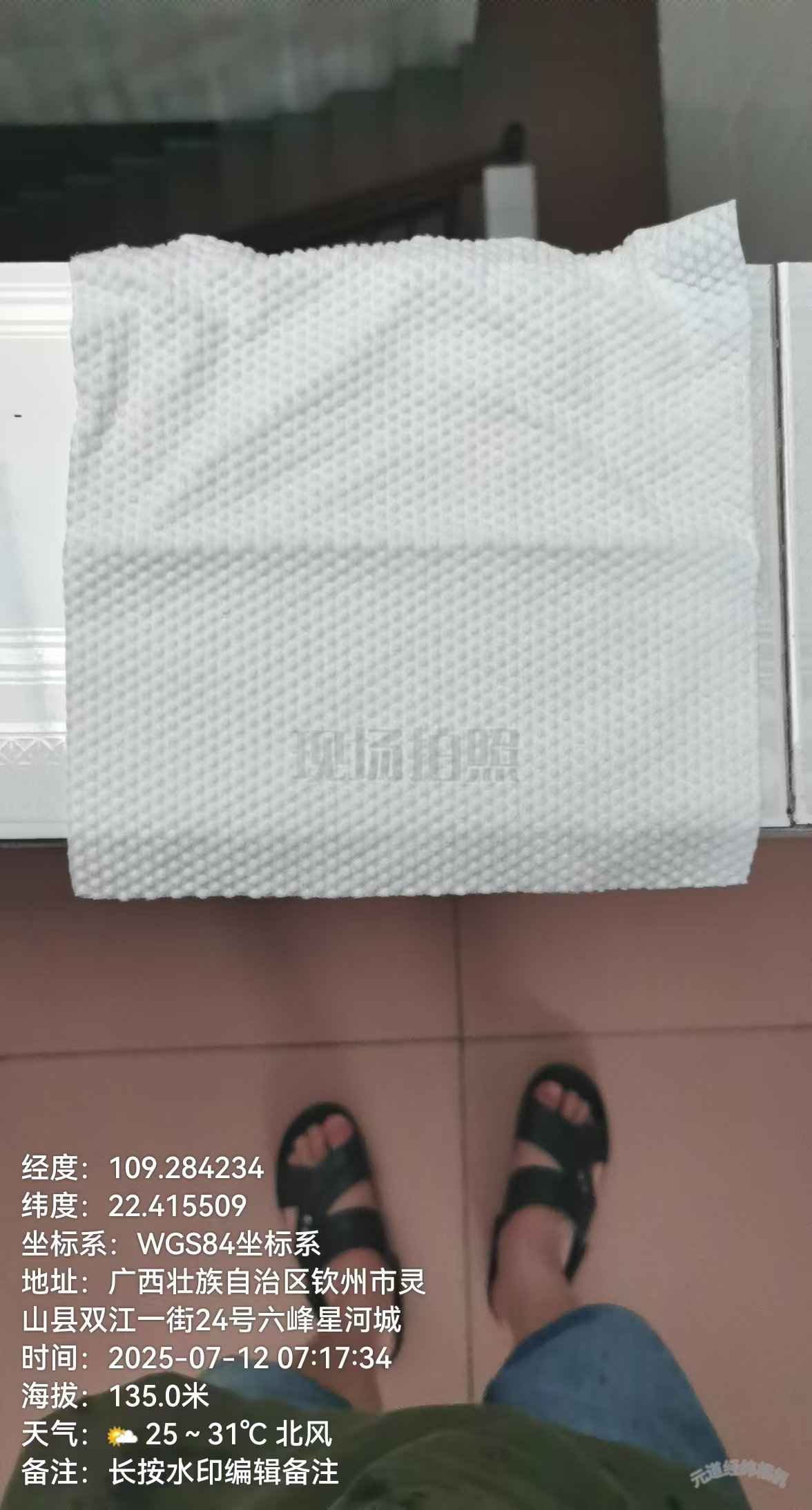 白色