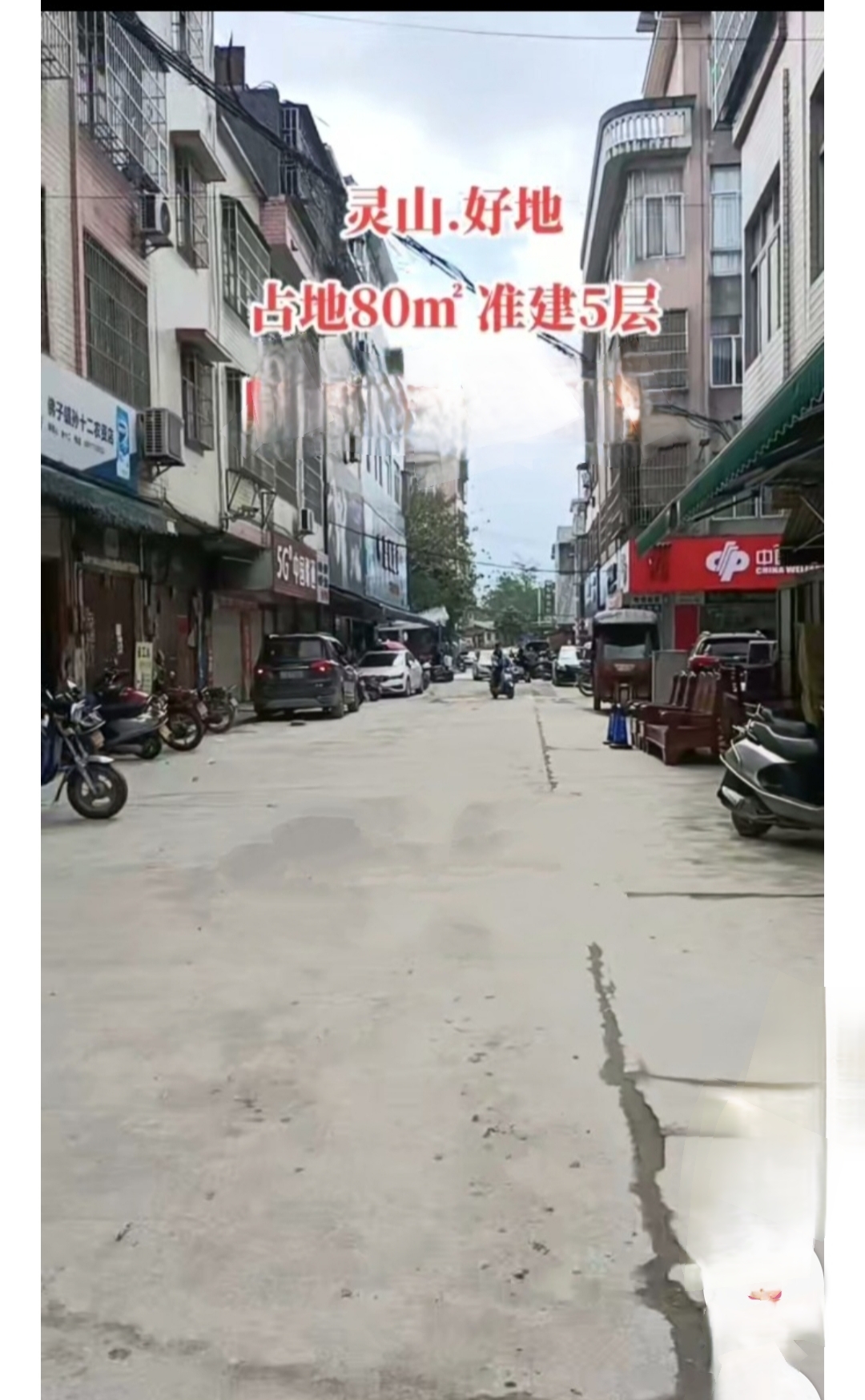 佛子镇地皮出租（出售）