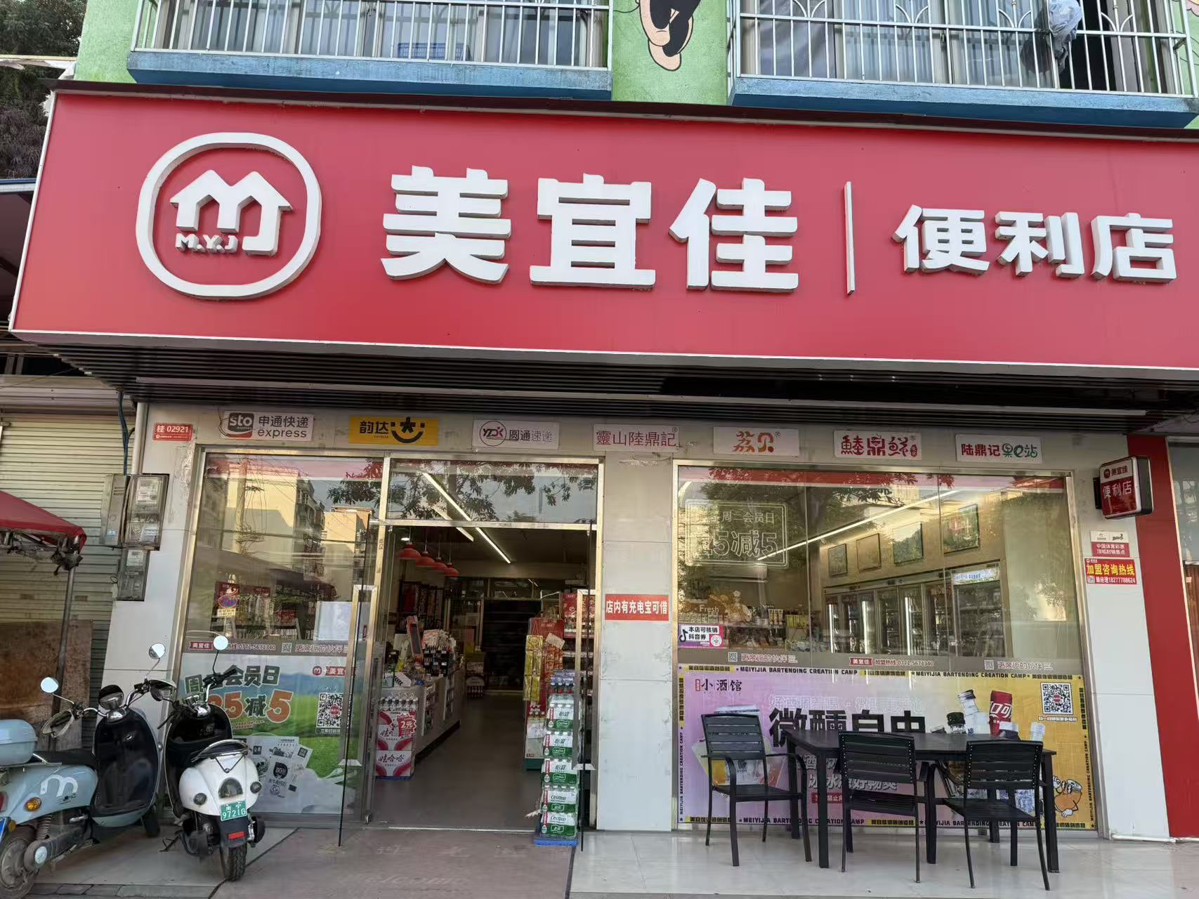 美宜佳招聘中班营业员