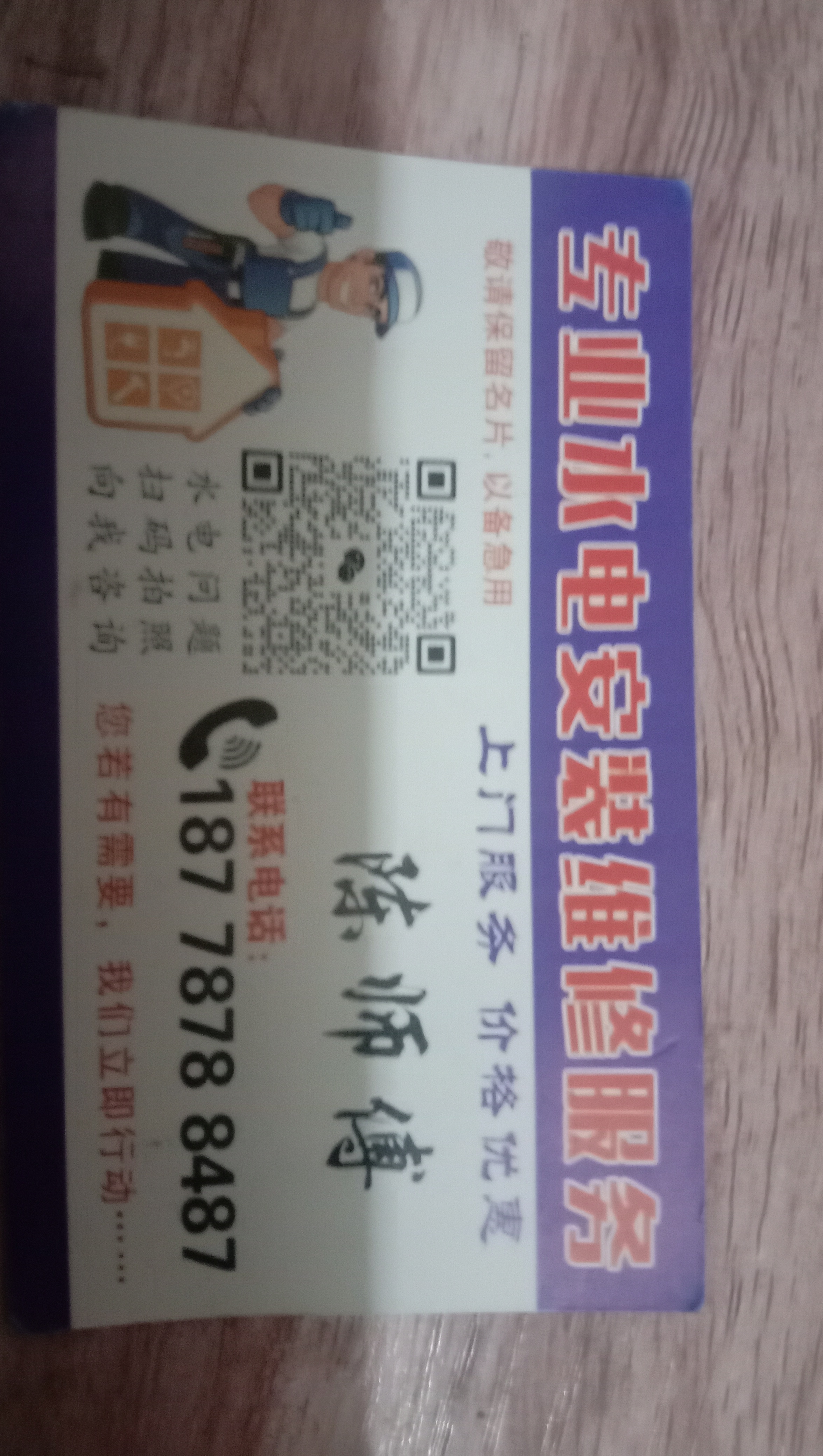 如果你需要我，请联系我