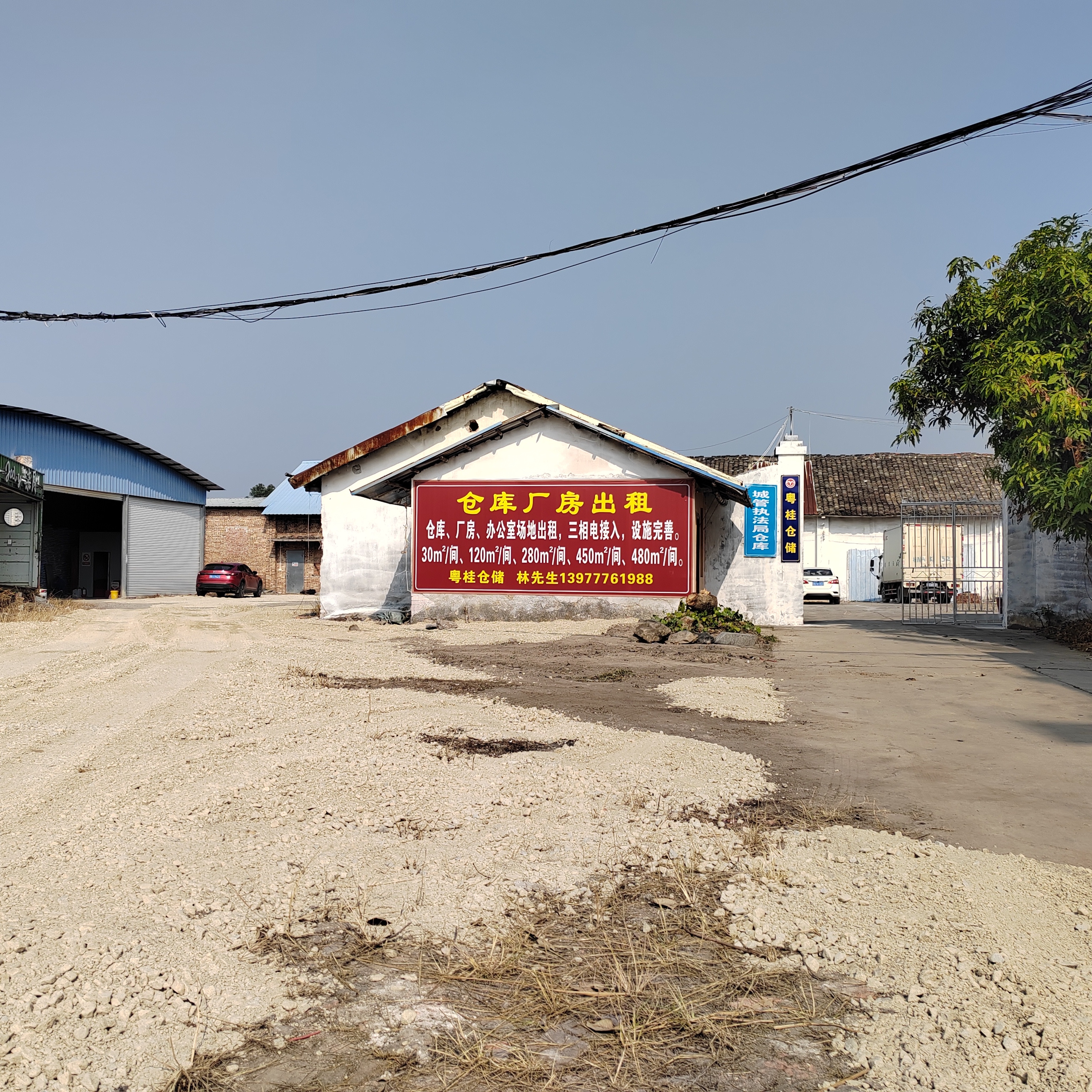 仓库厂房出租一一仓库、厂房、办公室场地出租。