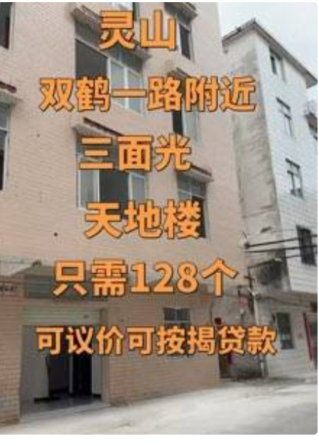 双鹤一路附近。三年光天地楼128万