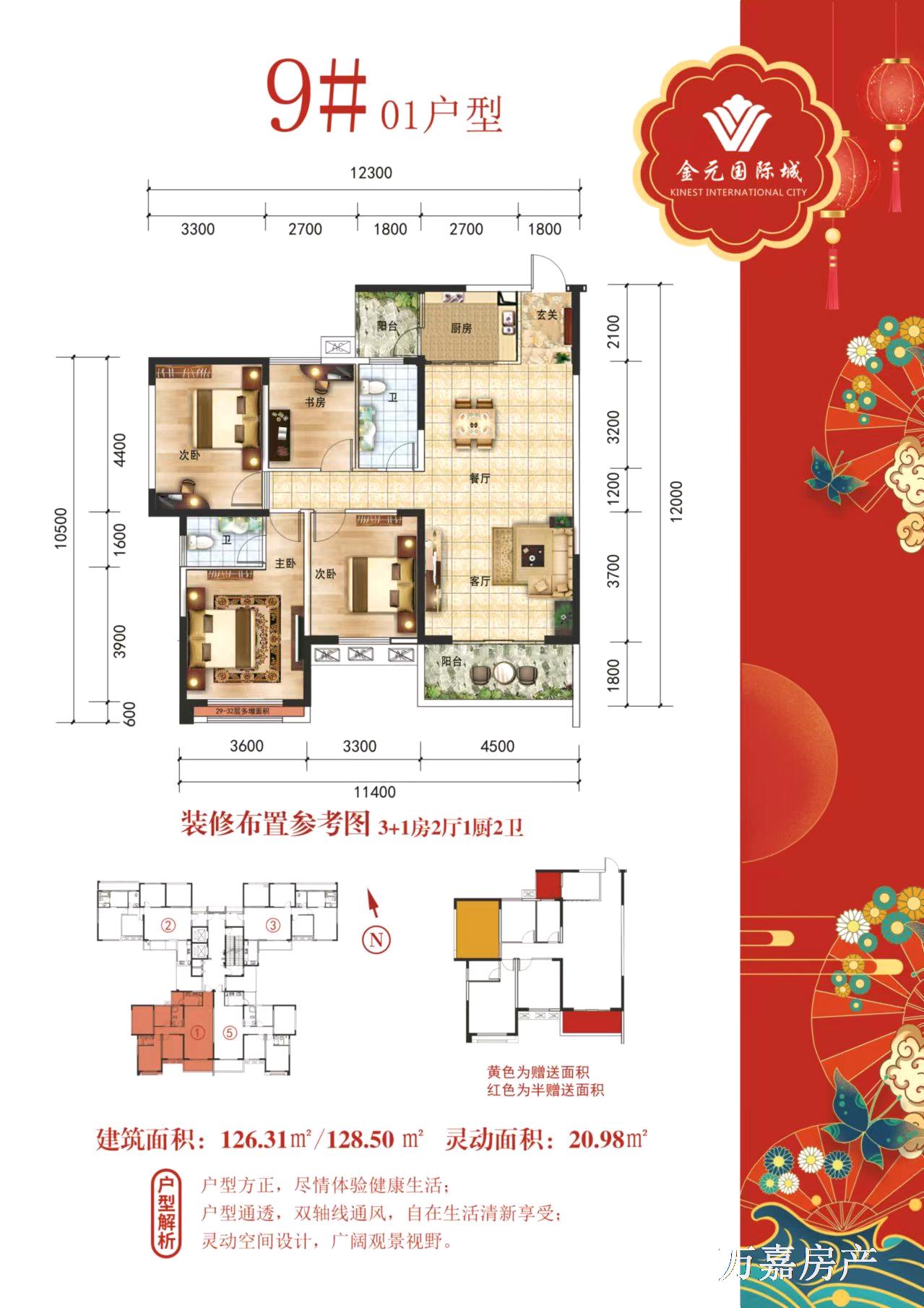 老城区实景现房126平4房，清盘价2800平（00105）18877782388