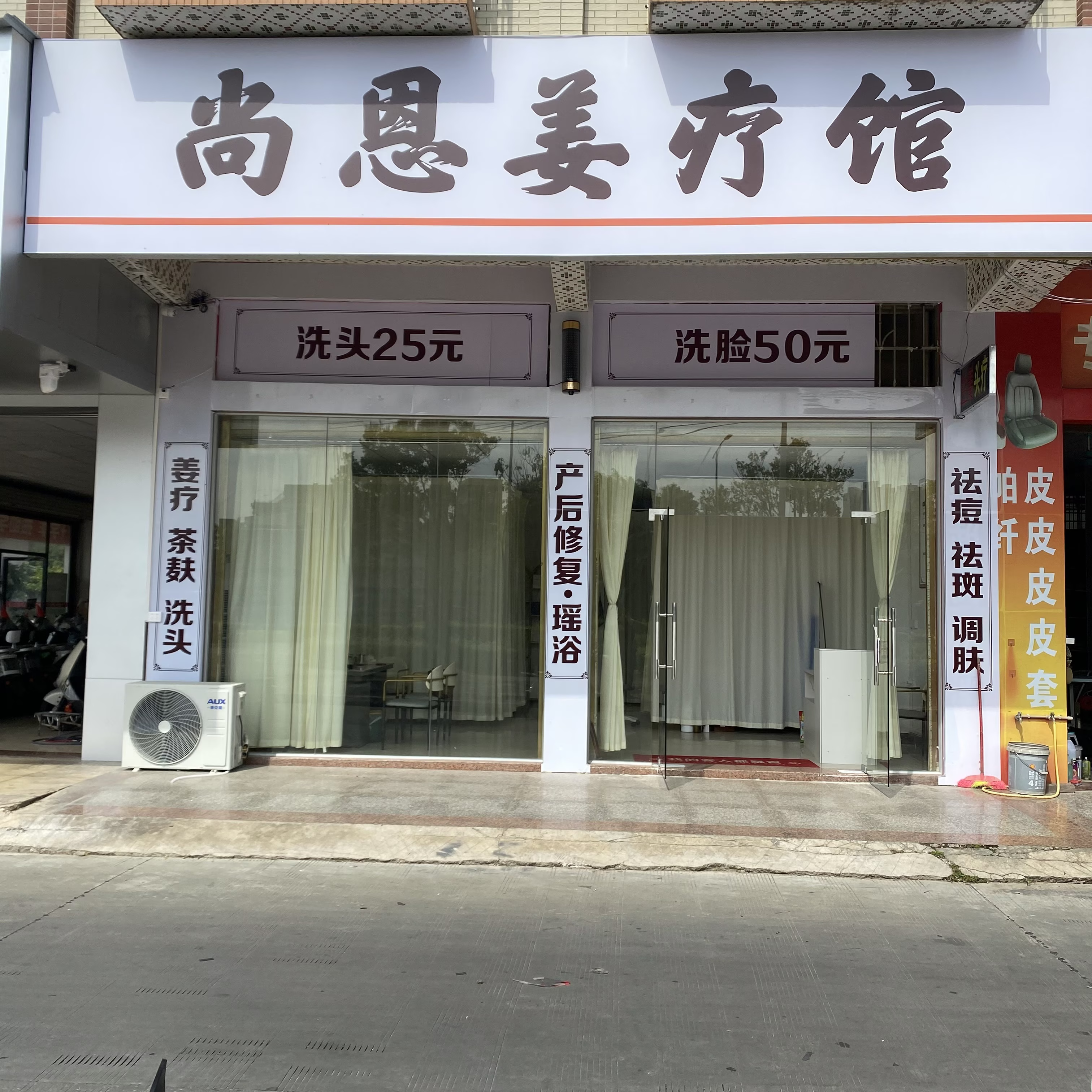 美容院旺铺转让