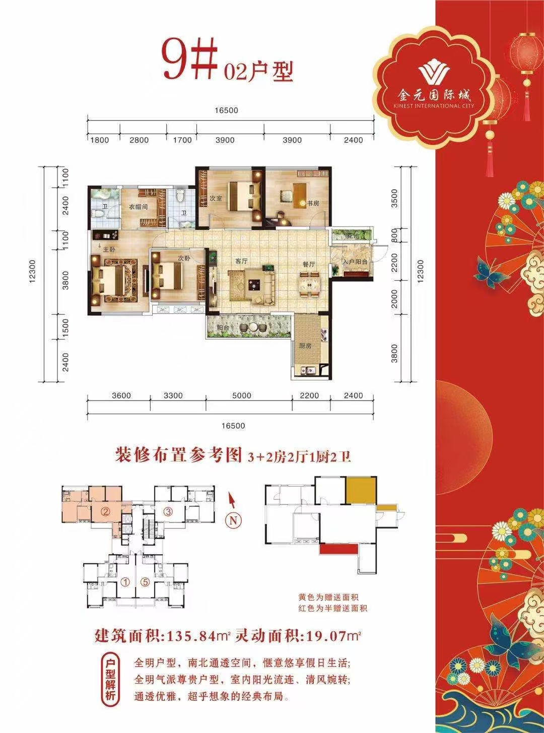 金元工抵房，2800一平，4到5房都有，超级抵手，看房18277783501侯