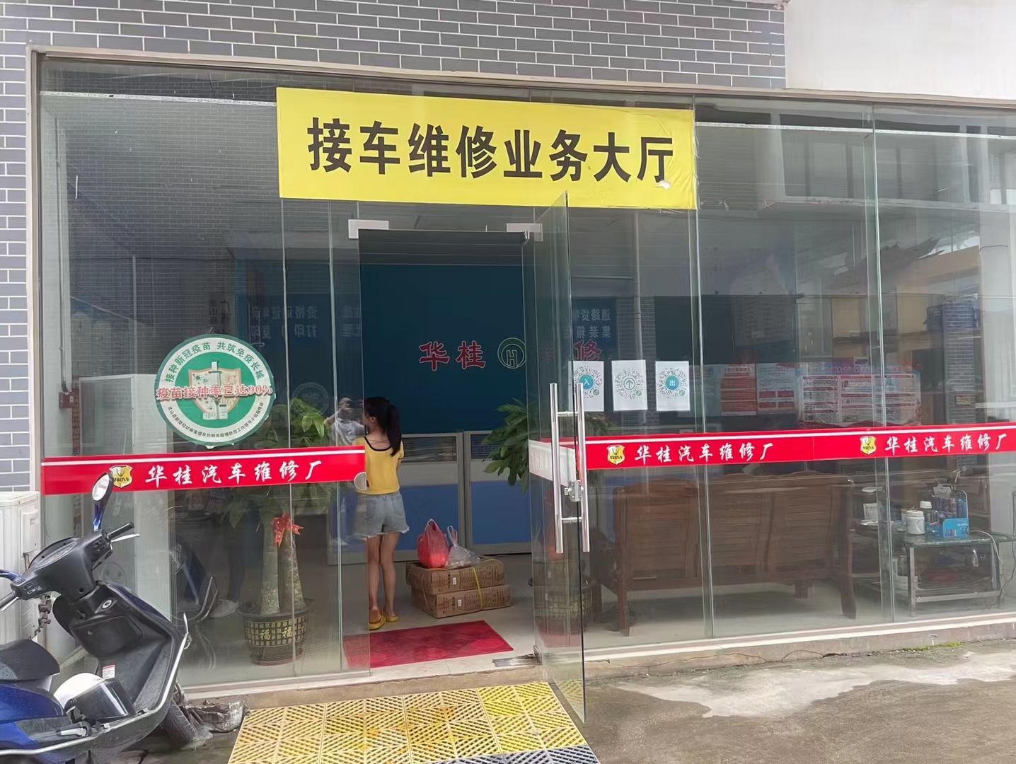 扬茗汽修厂招聘啦