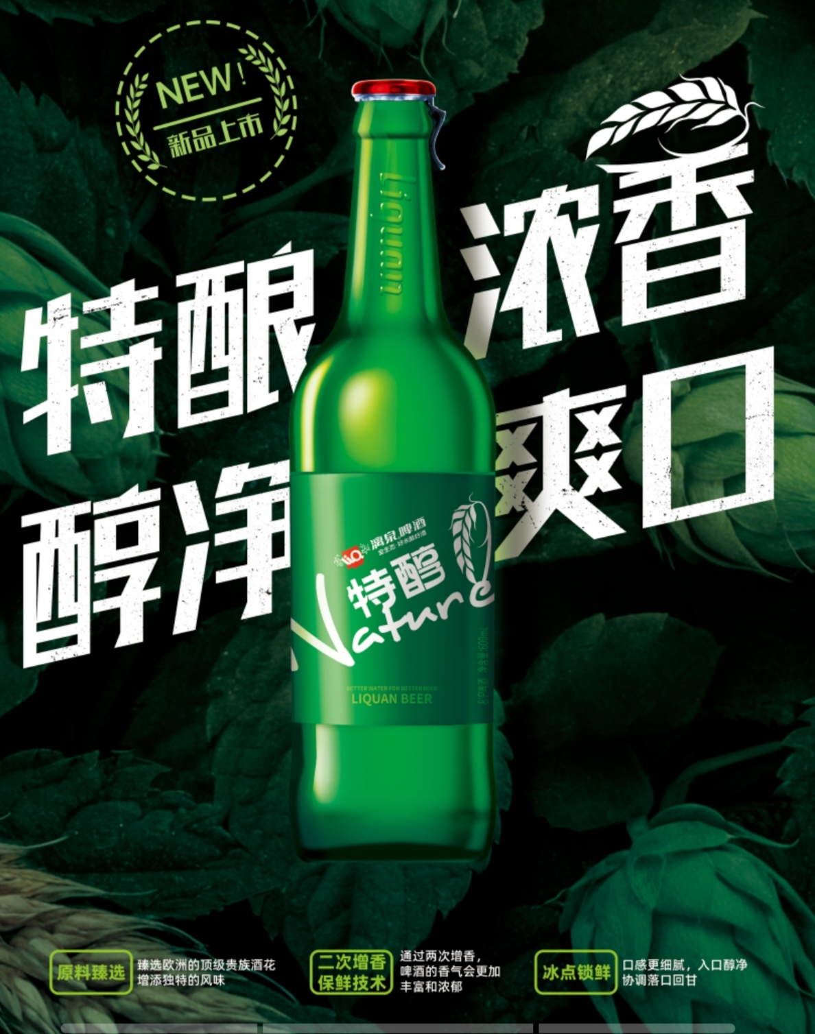 燕京漓泉公司招聘