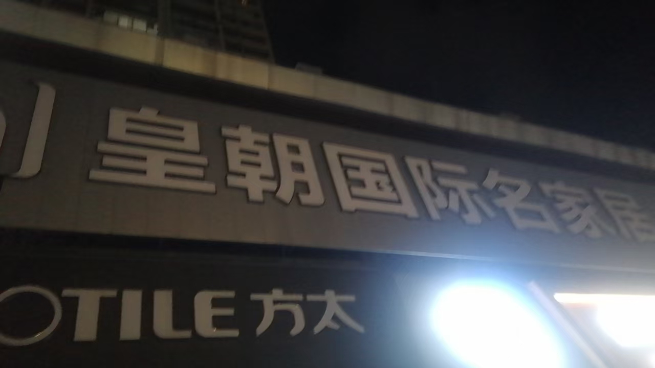 六峰名都一、二楼铺面转租出租