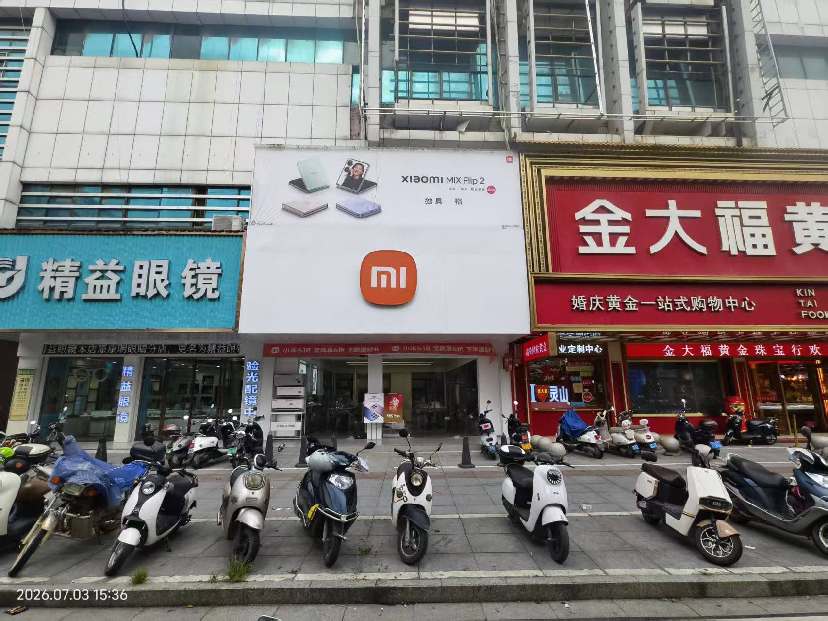 荔香城3-4号铺面