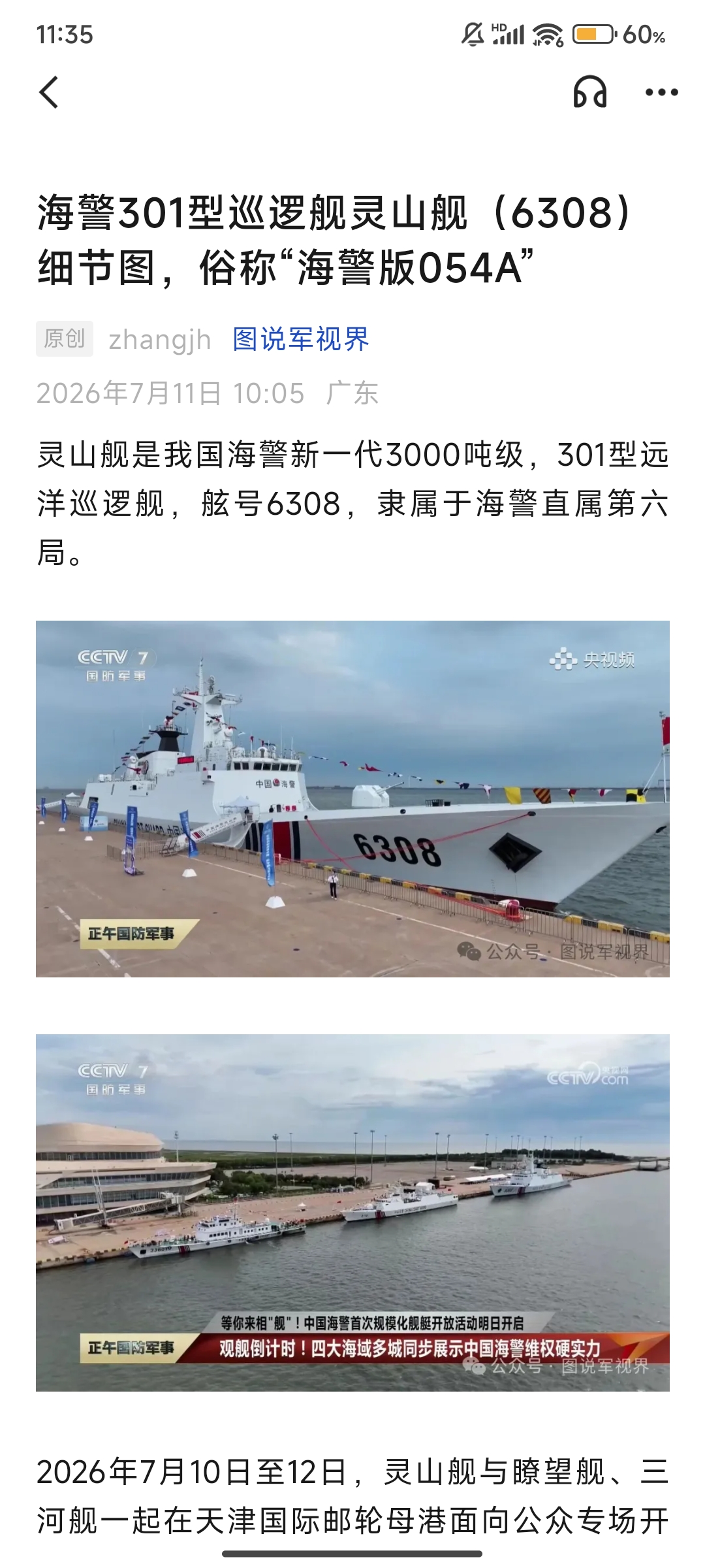 Screenshot_2026-07-11-11-35-31-649_com.tencent.mtt.jpg