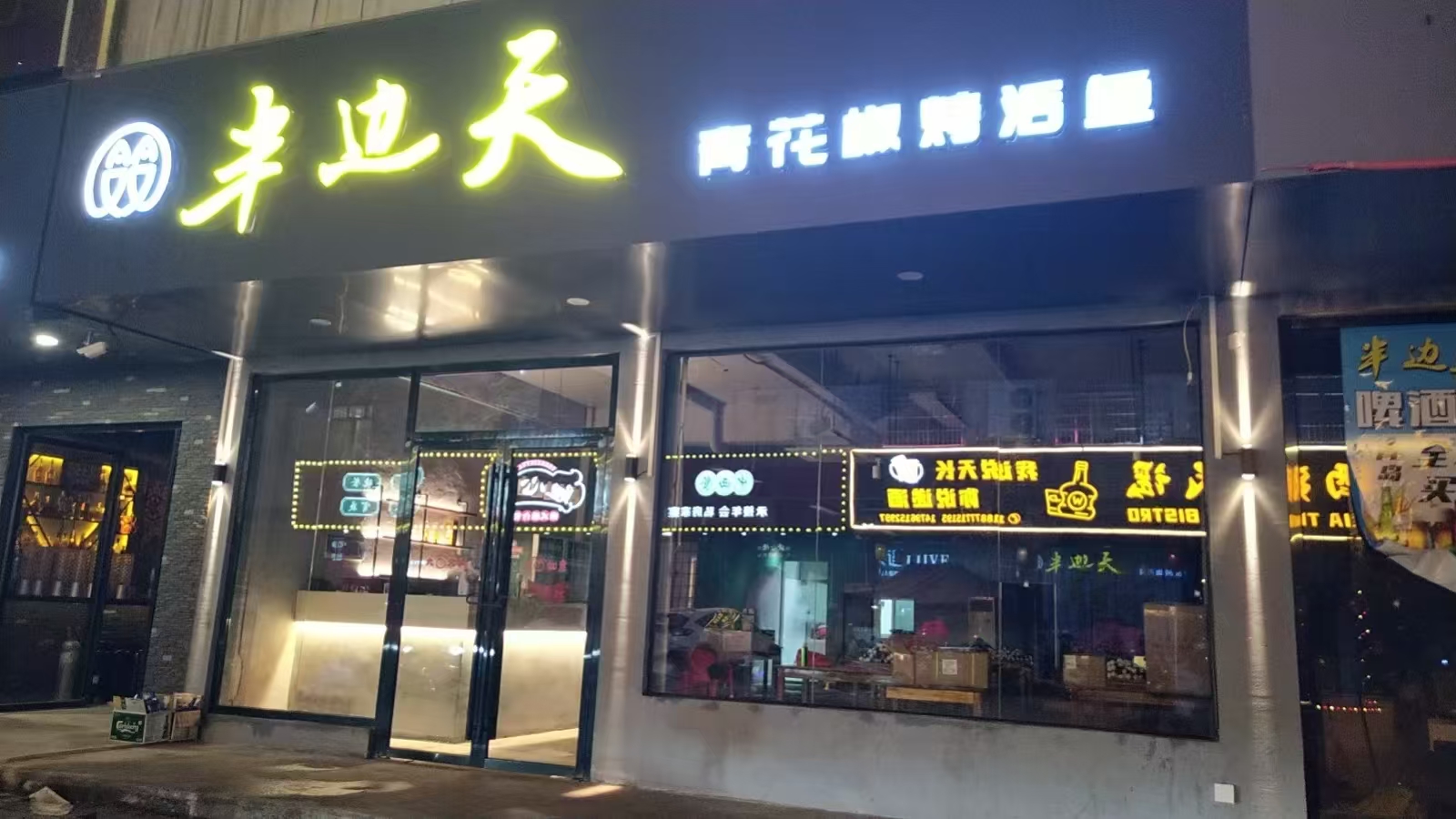 做饮食夜宵行业优选